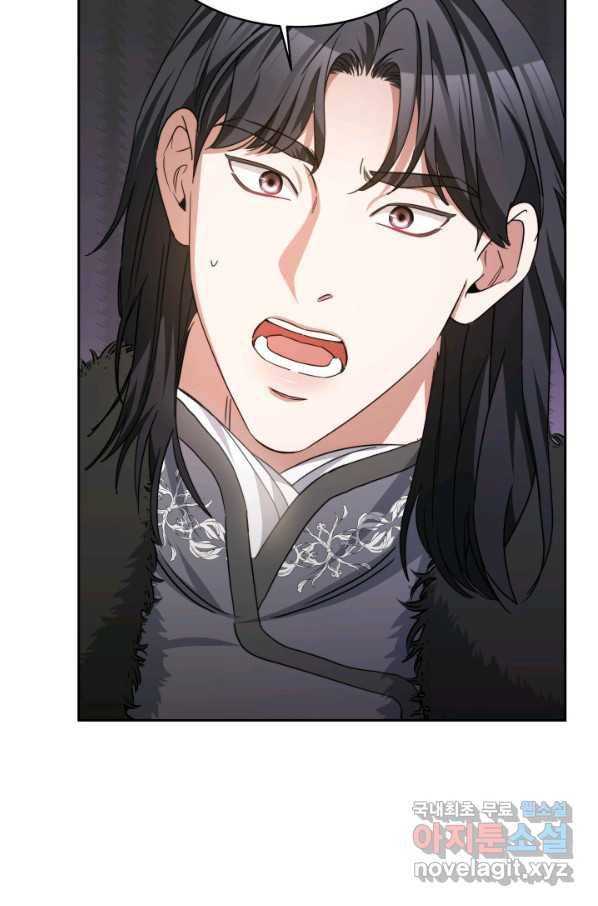 나의 황제께 붉은 월계수 꽃을 23화 30