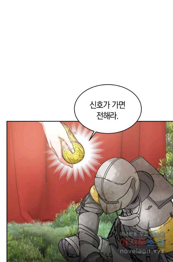 나의 황제께 붉은 월계수 꽃을 23화 42