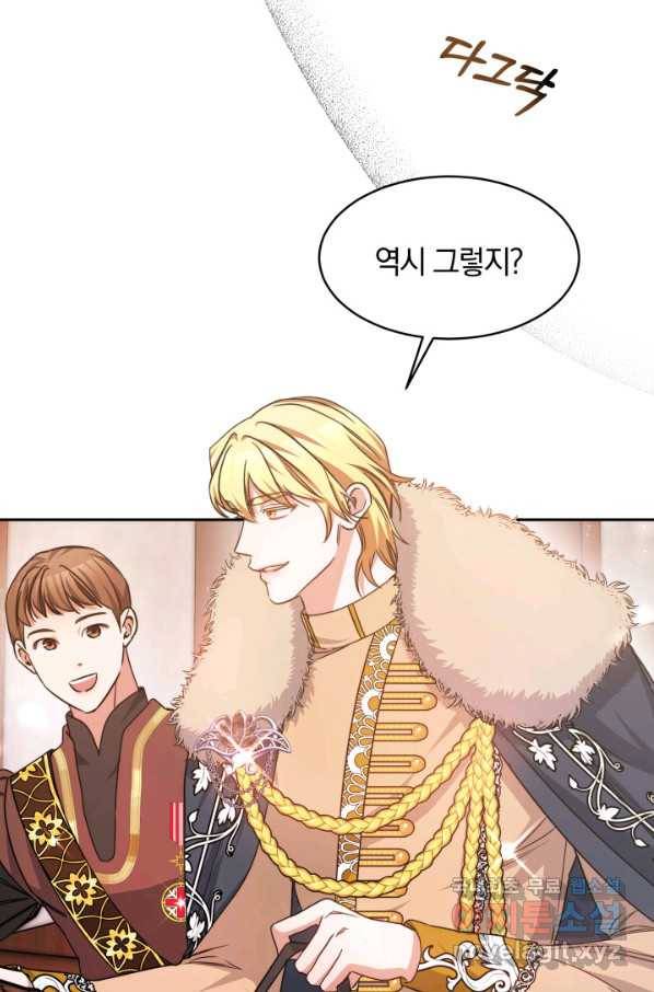 나의 황제께 붉은 월계수 꽃을 23화 46