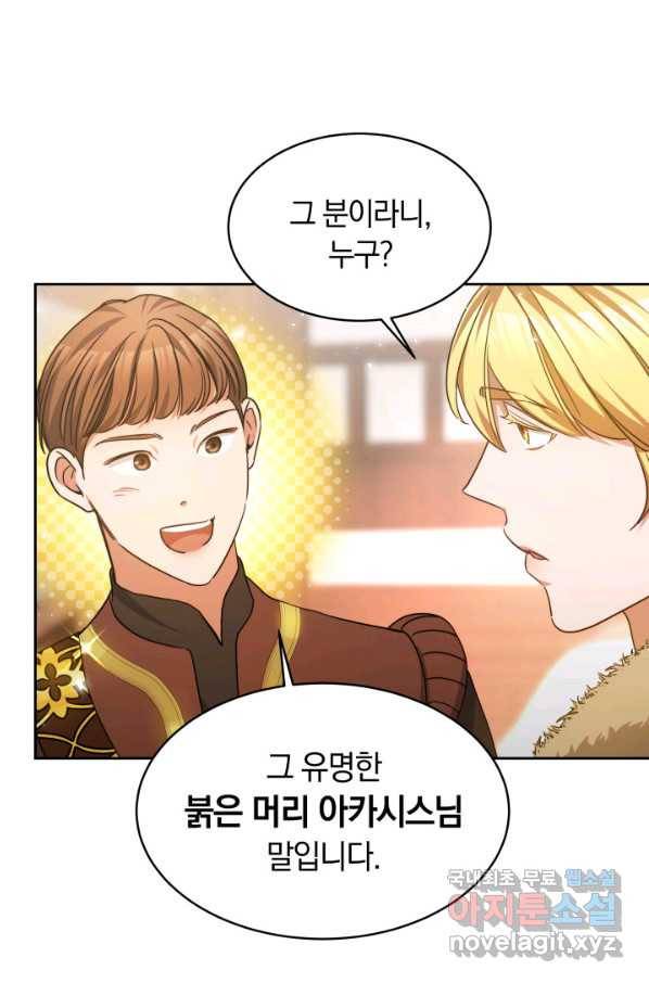 나의 황제께 붉은 월계수 꽃을 23화 50