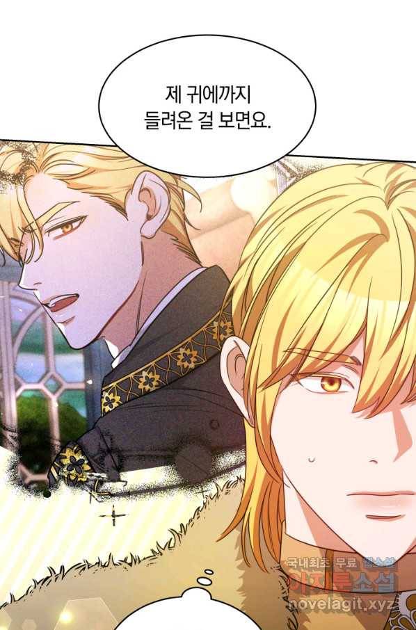 나의 황제께 붉은 월계수 꽃을 23화 53