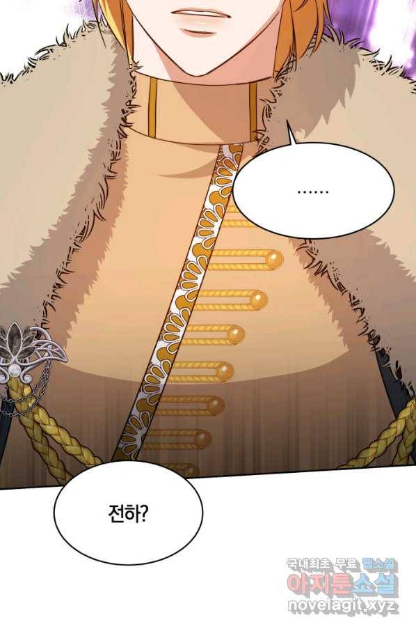 나의 황제께 붉은 월계수 꽃을 23화 62