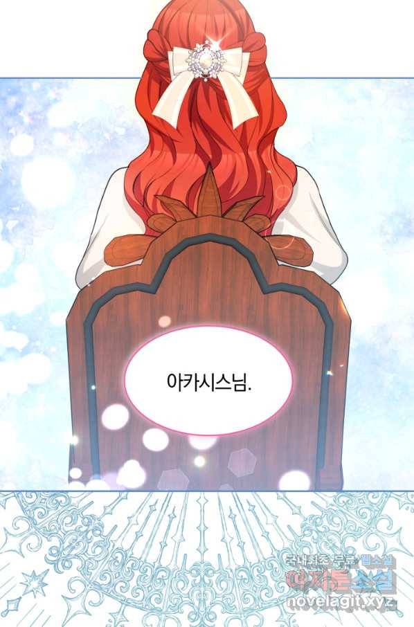 나의 황제께 붉은 월계수 꽃을 23화 65