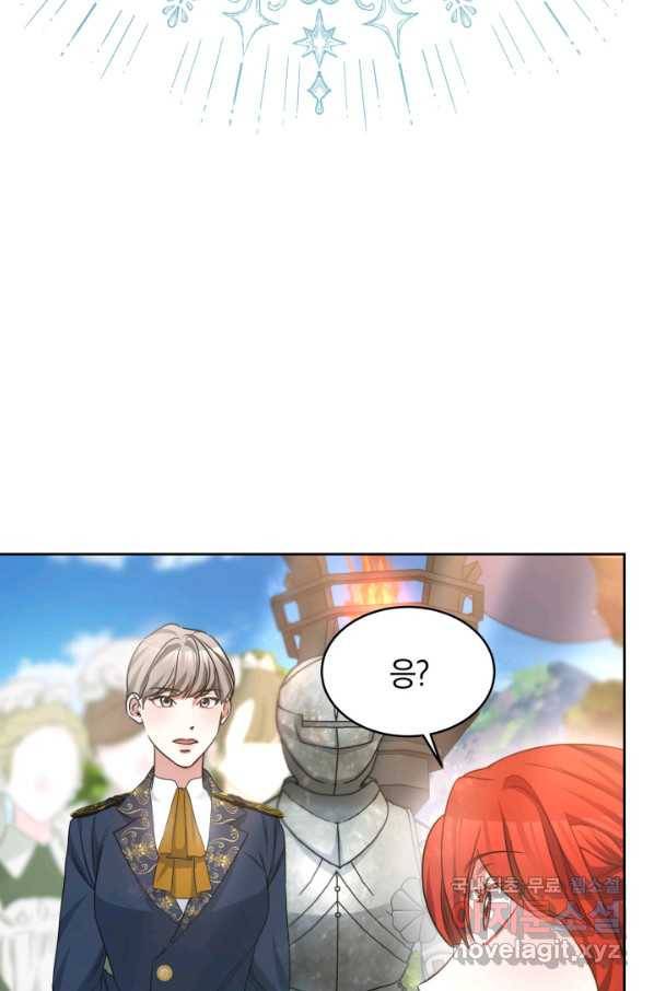 나의 황제께 붉은 월계수 꽃을 23화 66
