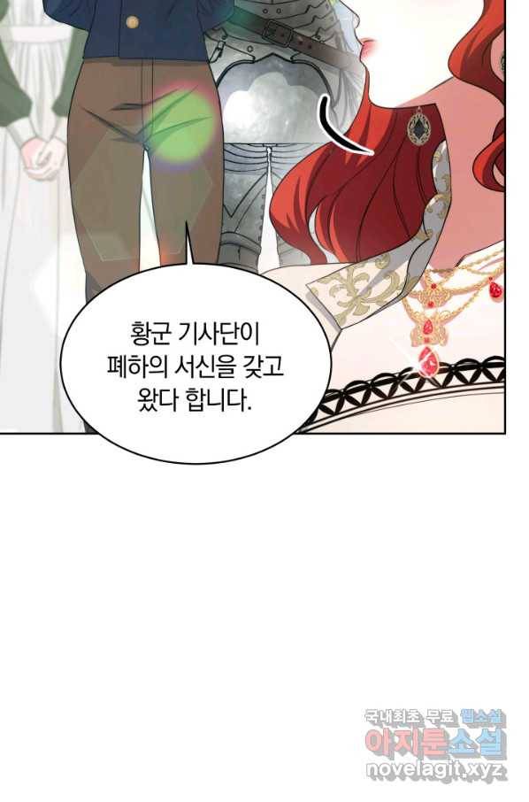 나의 황제께 붉은 월계수 꽃을 23화 67