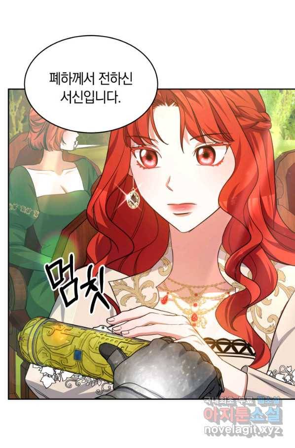 나의 황제께 붉은 월계수 꽃을 23화 68