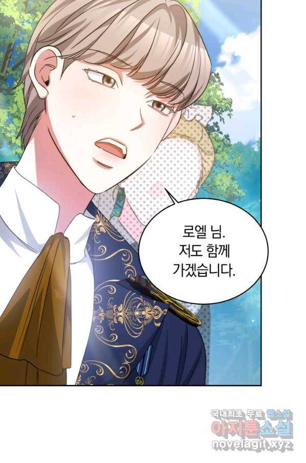 나의 황제께 붉은 월계수 꽃을 23화 75