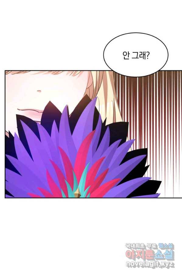 나의 황제께 붉은 월계수 꽃을 23화 81