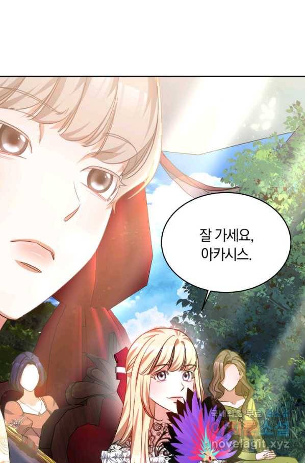 나의 황제께 붉은 월계수 꽃을 23화 88