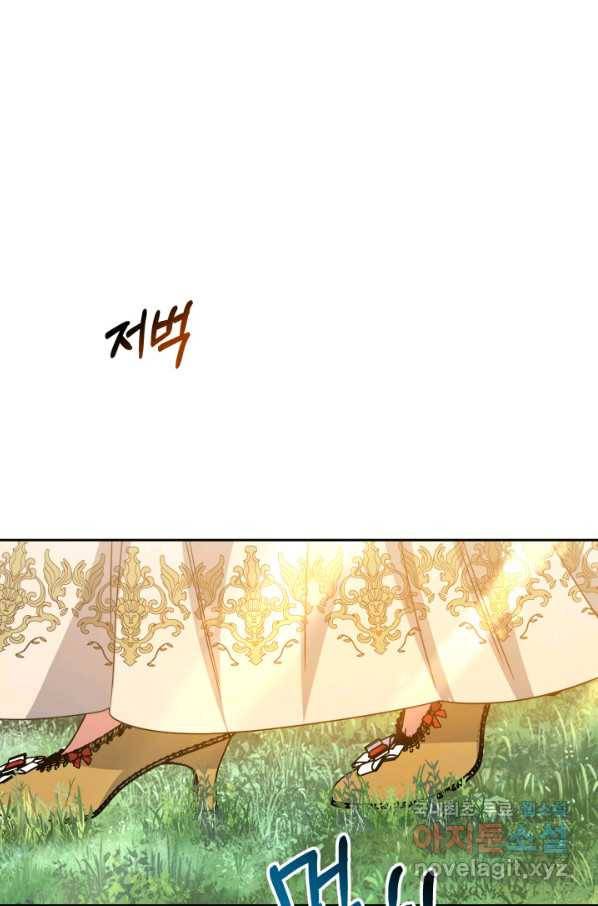나의 황제께 붉은 월계수 꽃을 23화 90