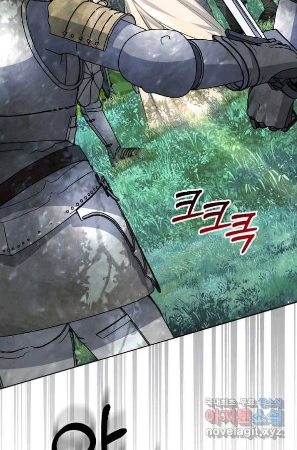 나의 황제께 붉은 월계수 꽃을 23화 95