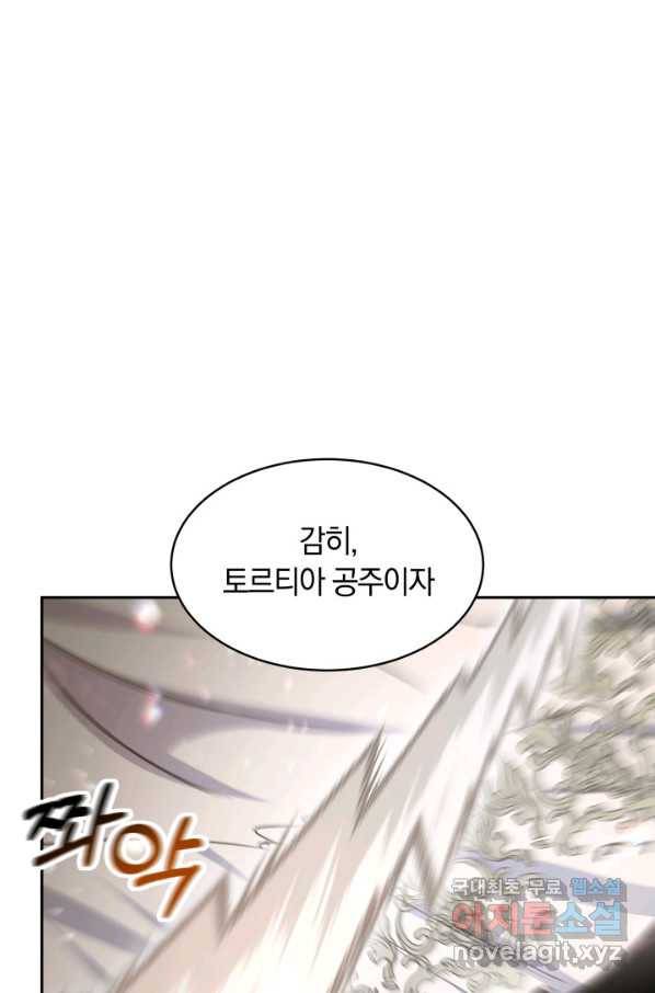 나의 황제께 붉은 월계수 꽃을 23화 100