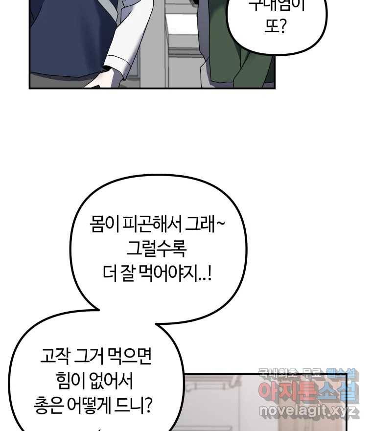 네가 죽은 세계의 나 12화 5