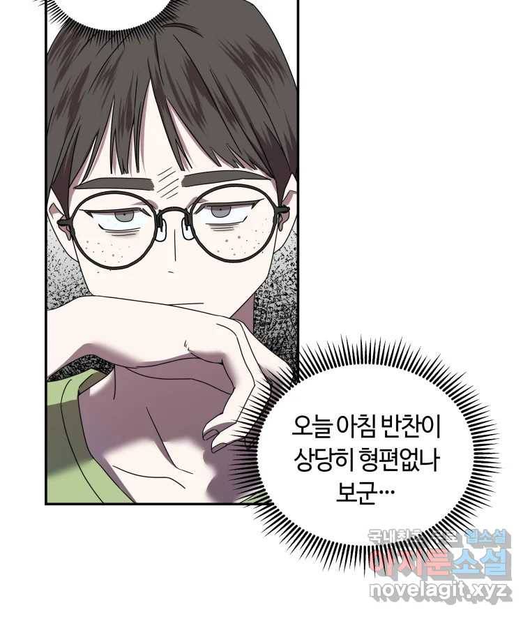 네가 죽은 세계의 나 12화 7