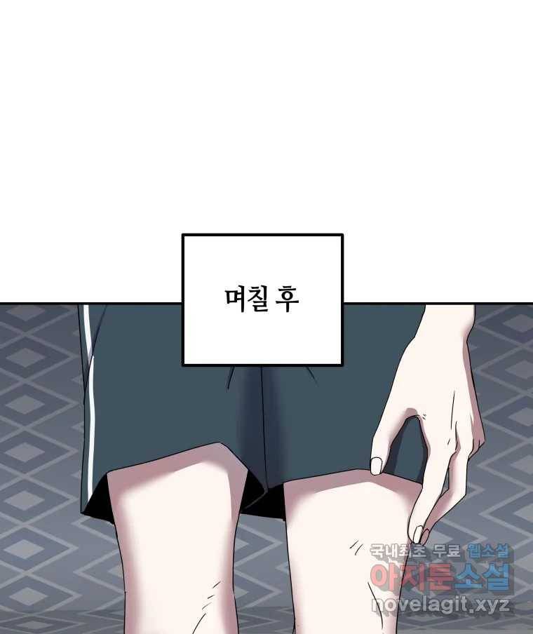 네가 죽은 세계의 나 12화 13