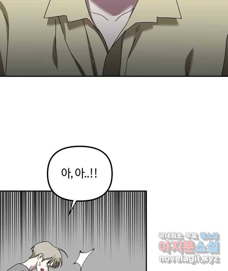 네가 죽은 세계의 나 12화 16