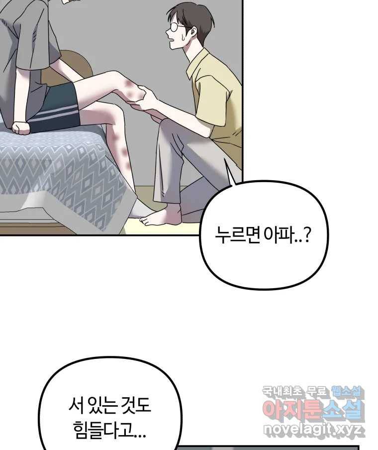 네가 죽은 세계의 나 12화 17