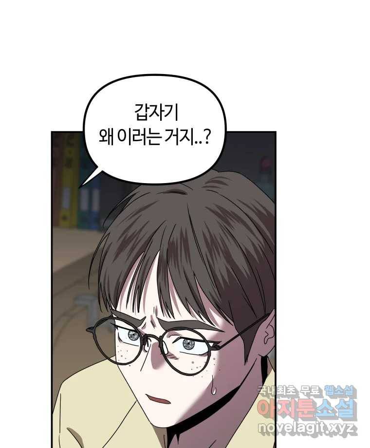 네가 죽은 세계의 나 12화 19