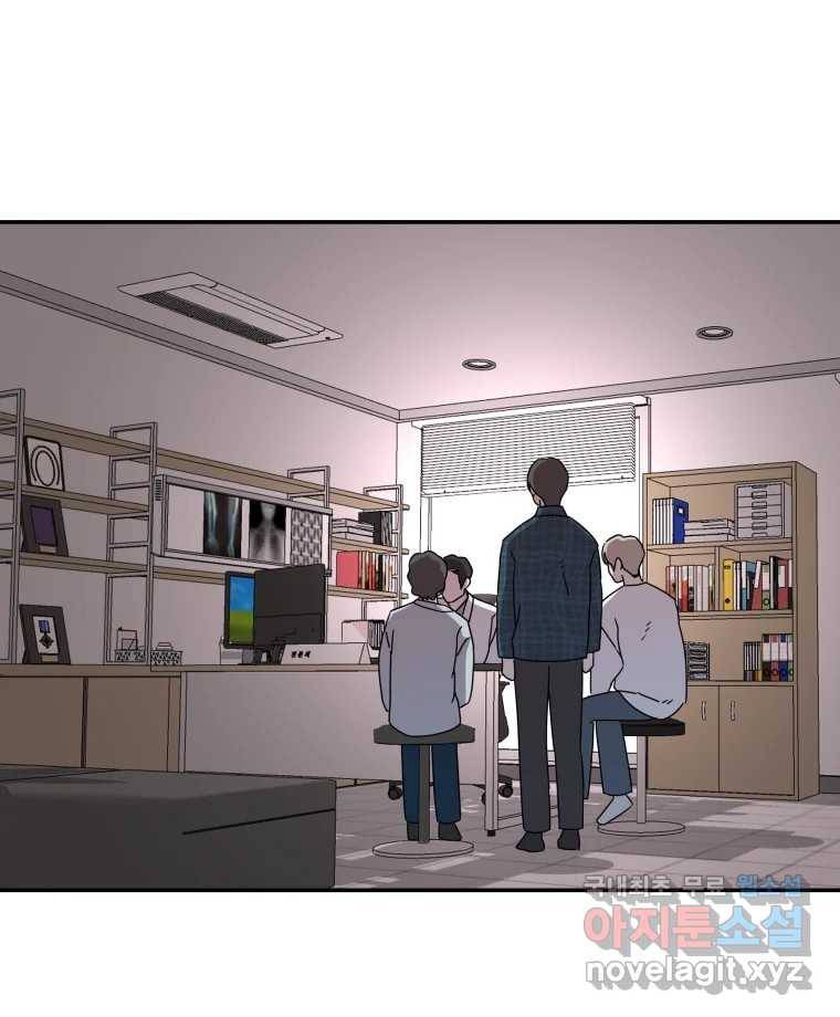 네가 죽은 세계의 나 12화 21