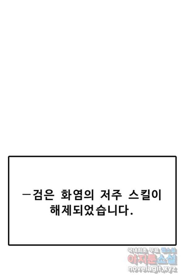 아크 100화 1