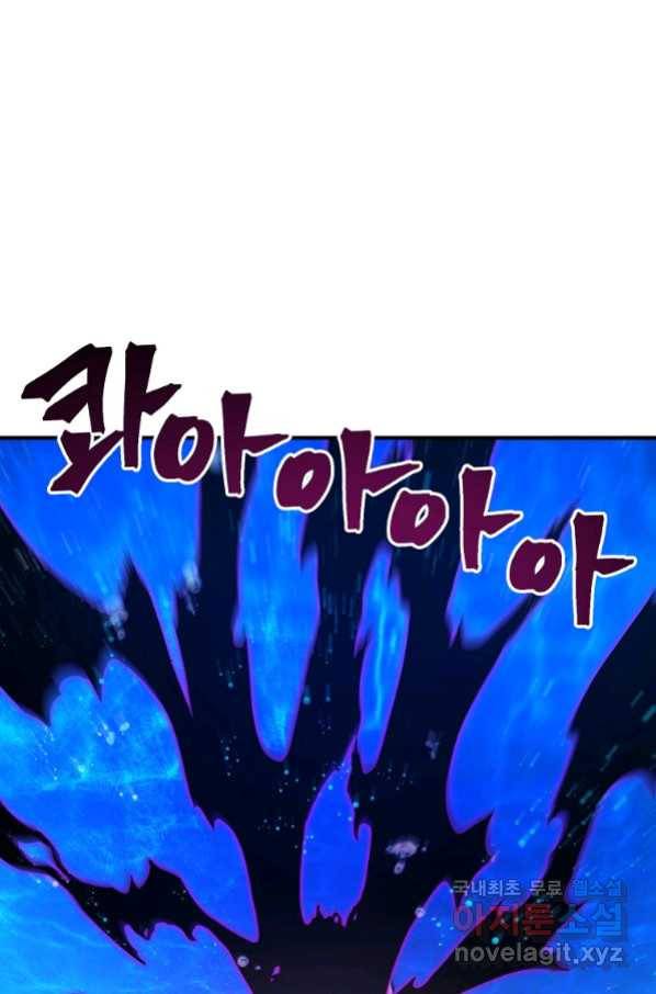 아크 100화 5