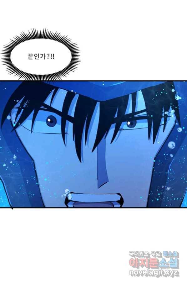아크 100화 8