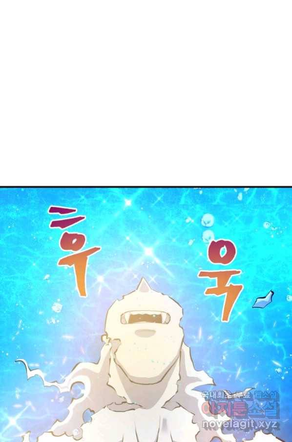아크 100화 9