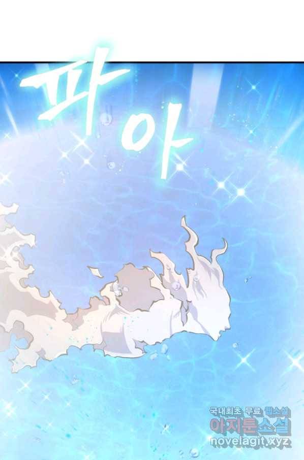 아크 100화 11