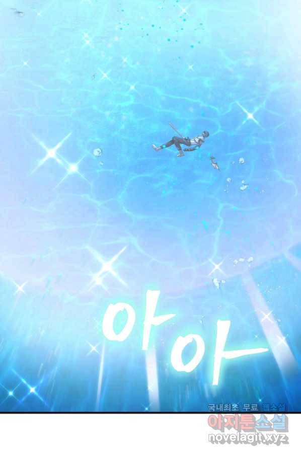 아크 100화 12
