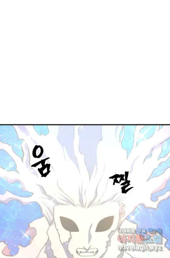 아크 100화 13