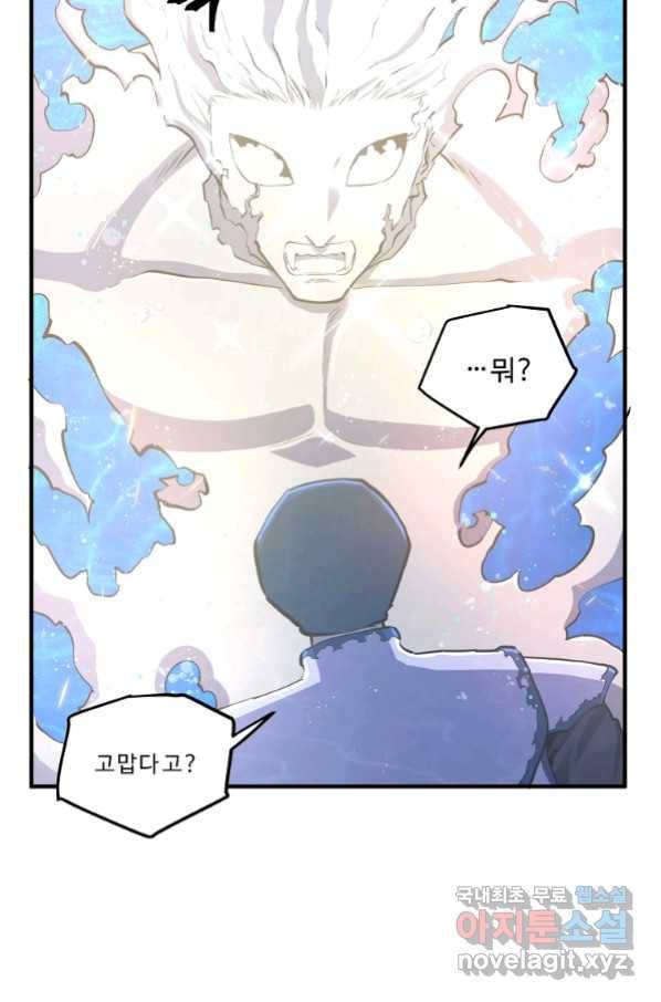 아크 100화 18