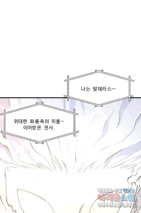 아크 100화 19