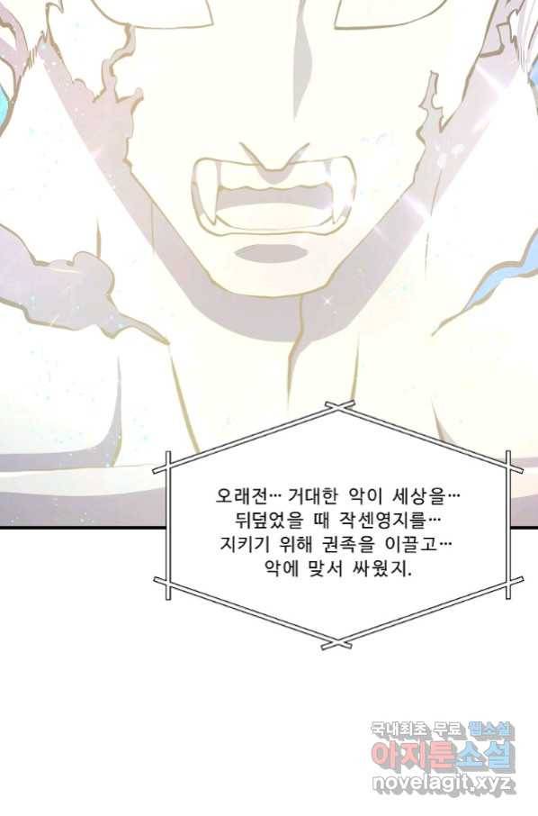 아크 100화 20