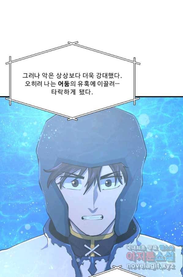 아크 100화 21