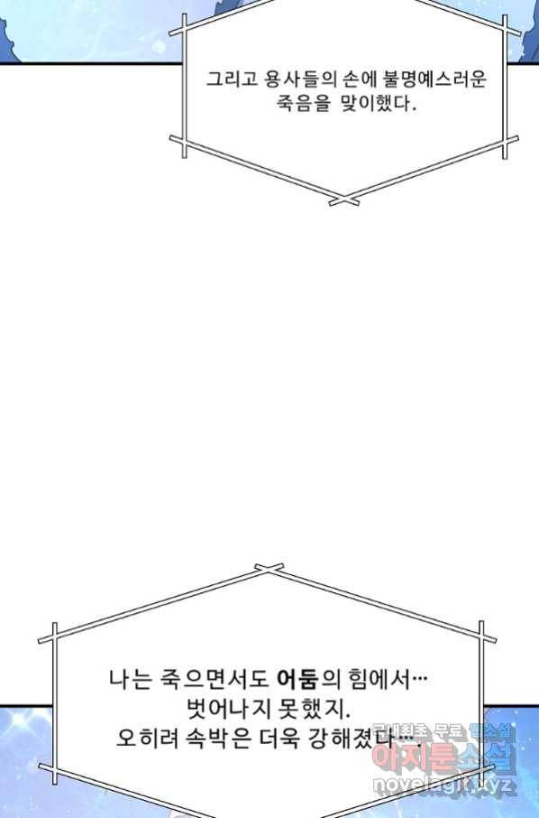 아크 100화 22
