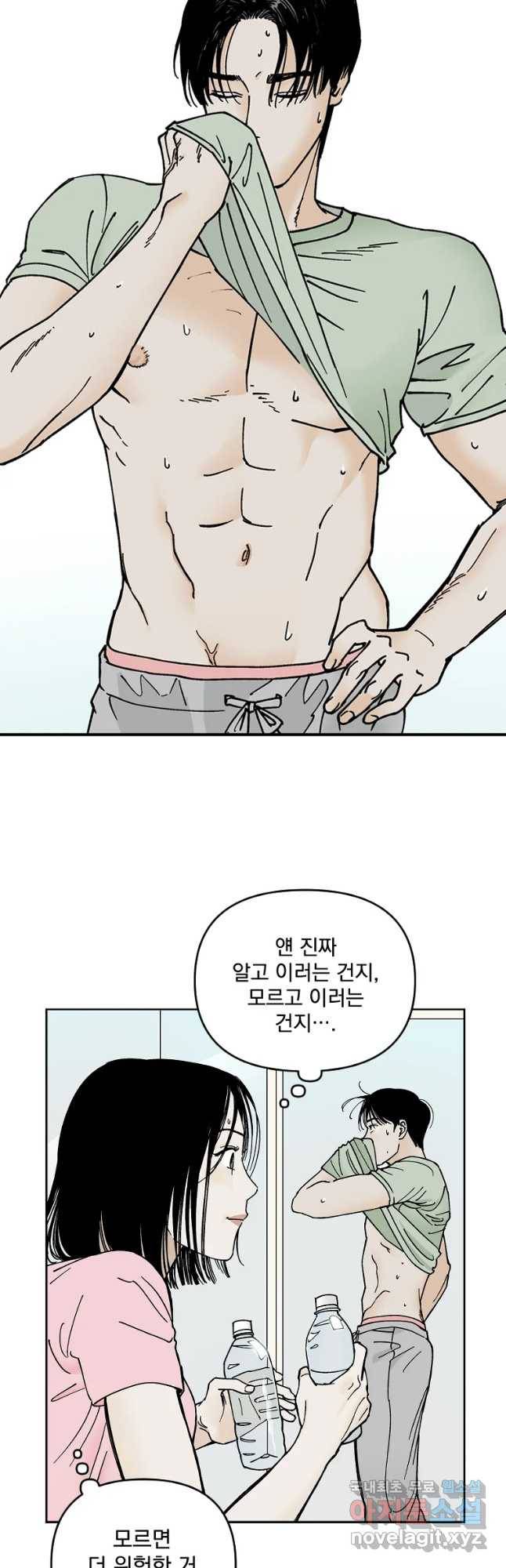 미완결 2부 12화 4