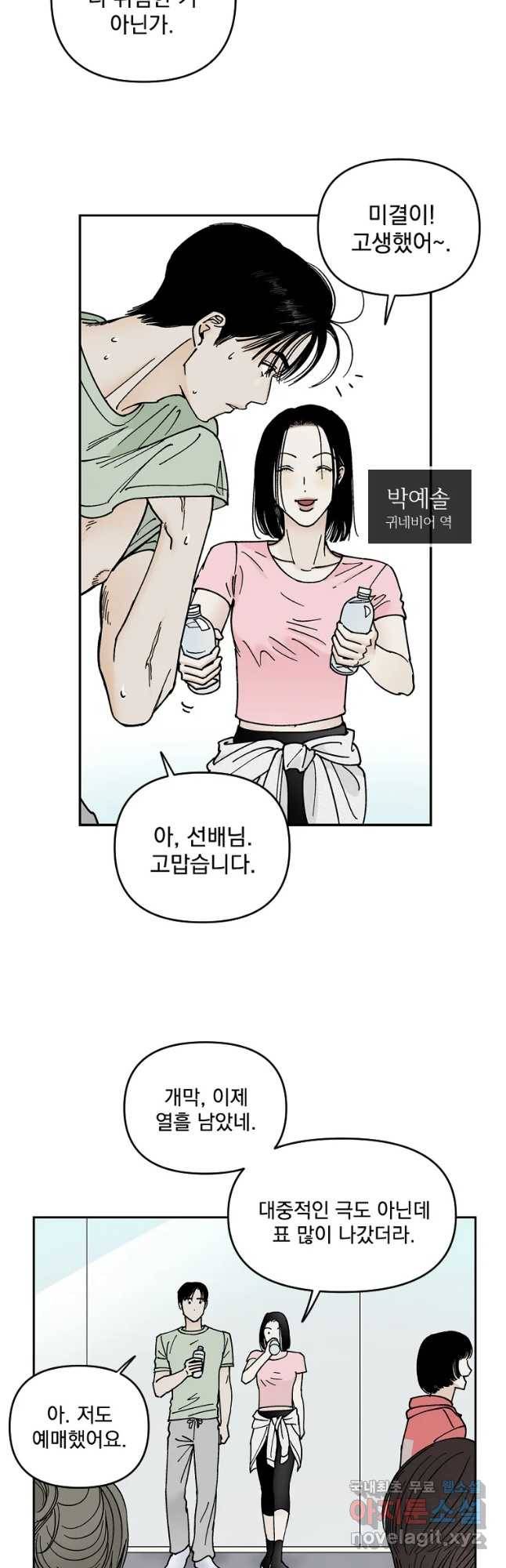 미완결 2부 12화 5