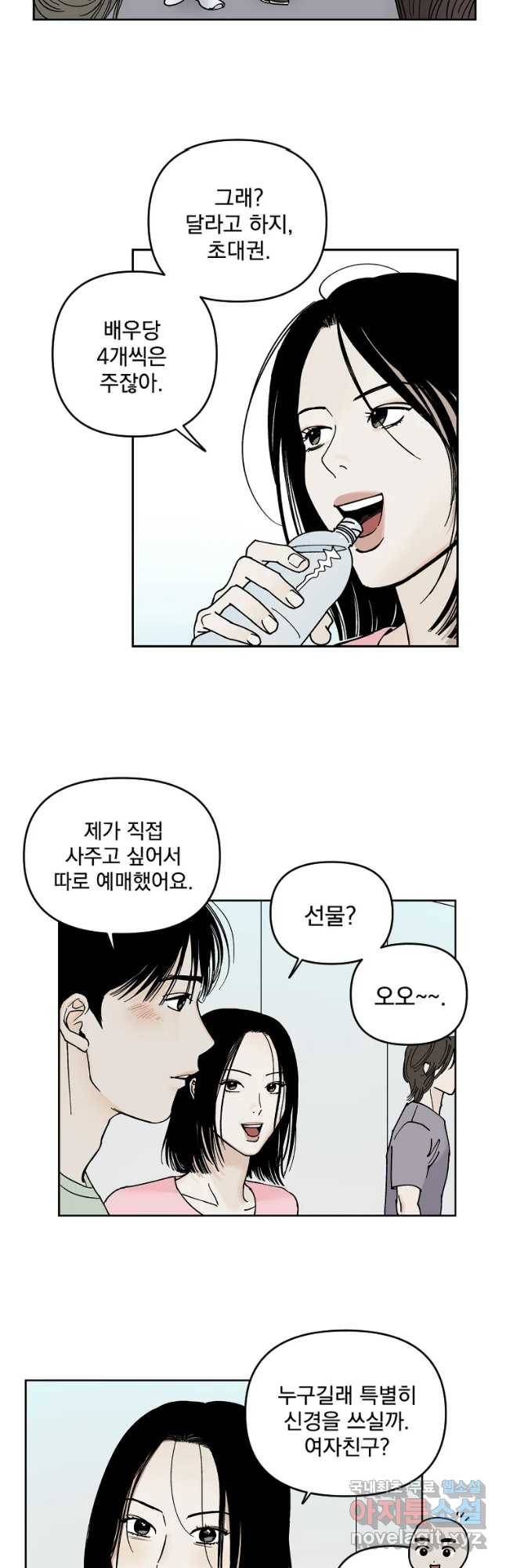 미완결 2부 12화 6