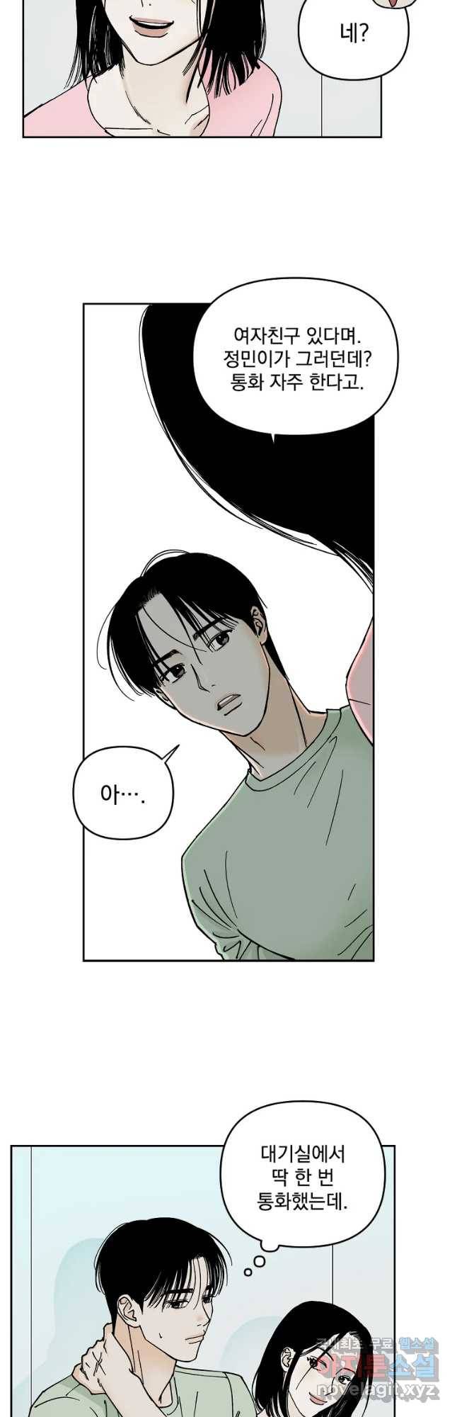 미완결 2부 12화 7