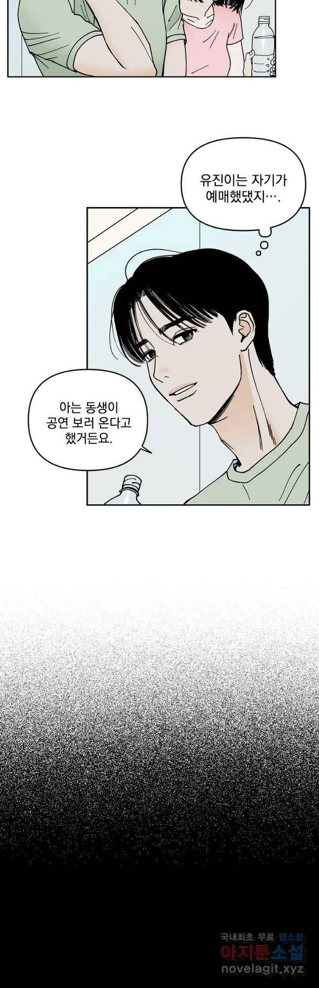 미완결 2부 12화 8