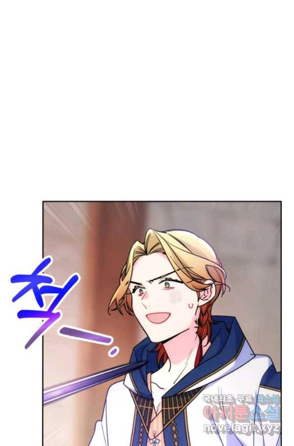 오라버니가 너무 순해서 걱정이다 51화 2