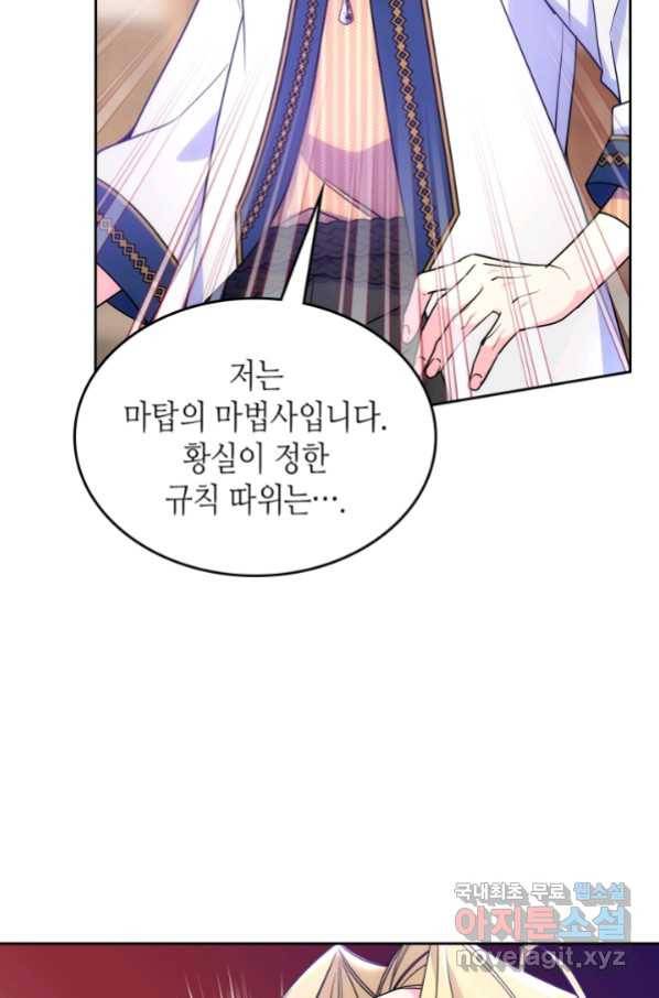 오라버니가 너무 순해서 걱정이다 51화 3