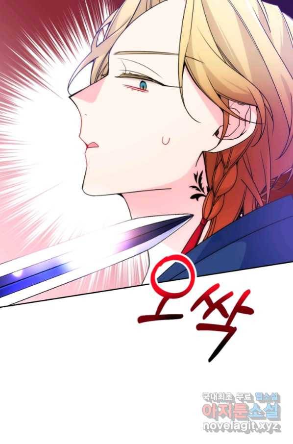 오라버니가 너무 순해서 걱정이다 51화 4
