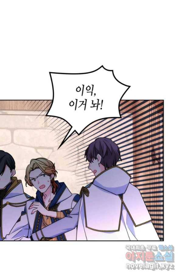 오라버니가 너무 순해서 걱정이다 51화 6