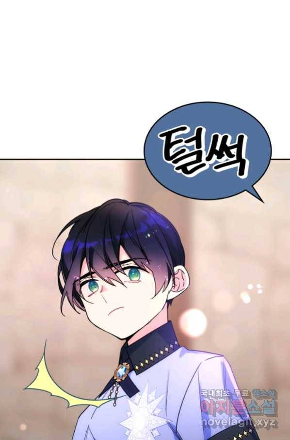 오라버니가 너무 순해서 걱정이다 51화 8