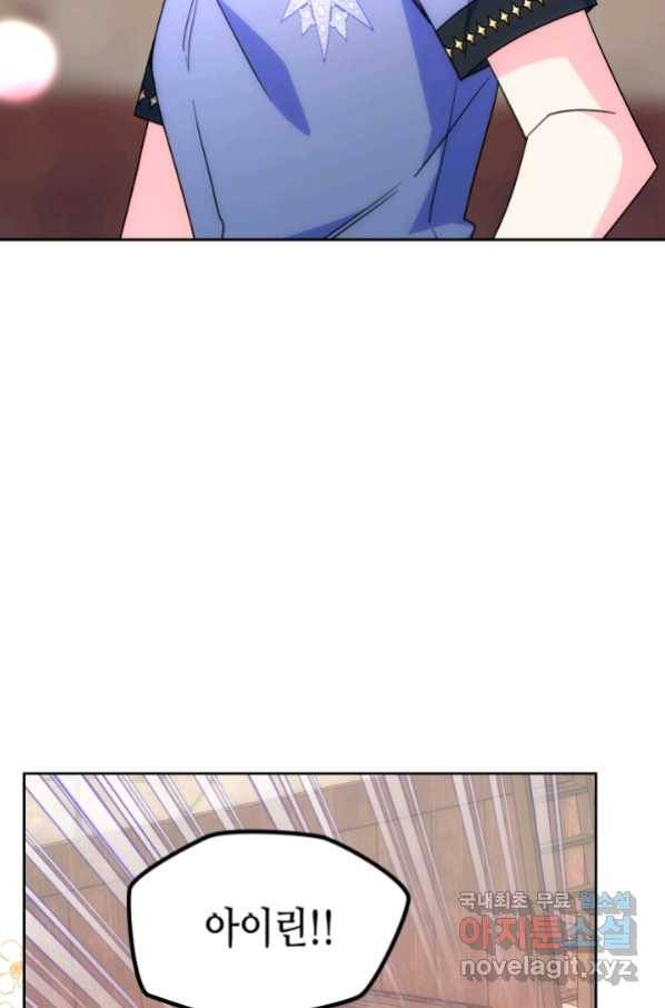 오라버니가 너무 순해서 걱정이다 51화 9