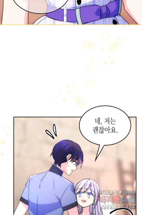 오라버니가 너무 순해서 걱정이다 51화 12