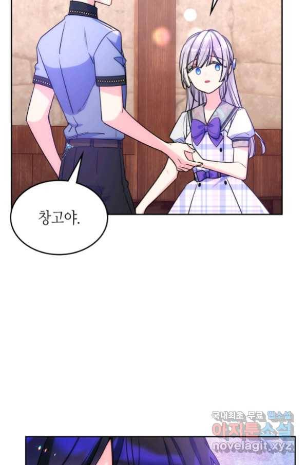 오라버니가 너무 순해서 걱정이다 51화 14