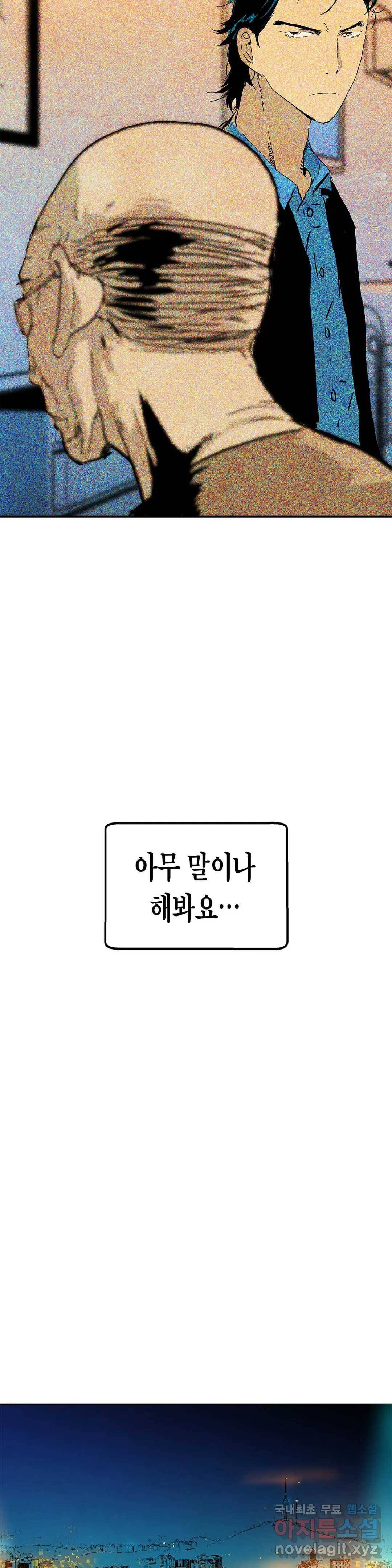 브로커 49화 규칙 2