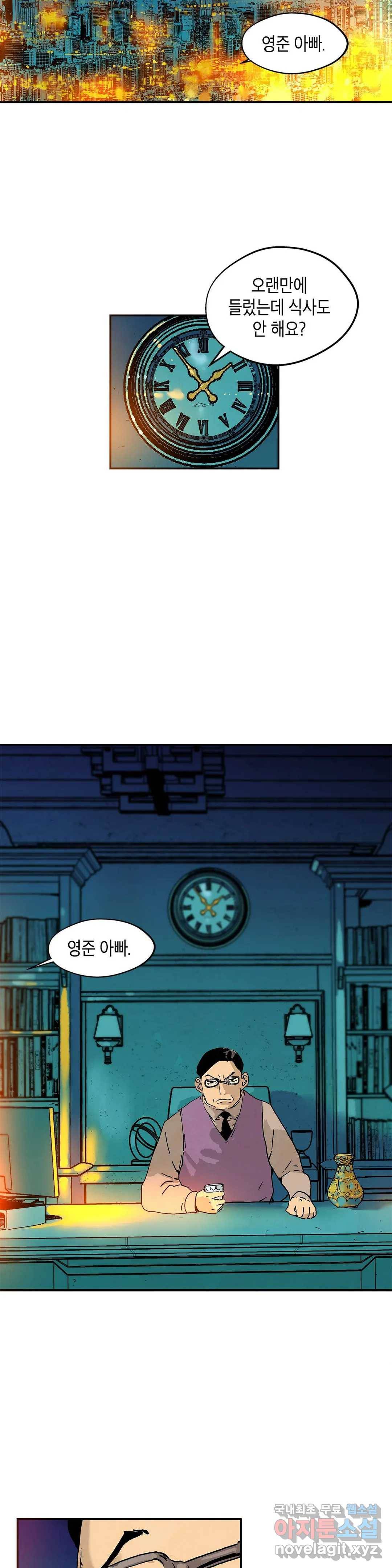 브로커 49화 규칙 3
